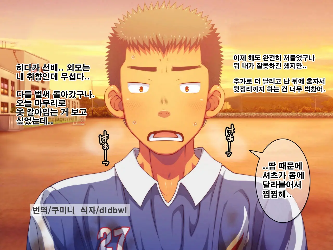 Jikan O Teishi Shite Doukyuusei Ya Senpai-Tachi Ni Itazura Shichaou! | 시간을 멈추고 친구와 선배들에게 야한 짓을 해 보자!
